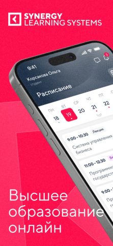 Synergy LMS для iOS — скриншот 1