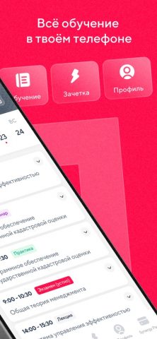 Synergy LMS для iOS — скриншот 2