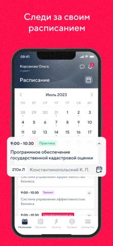 Synergy LMS для iOS — скриншот 3