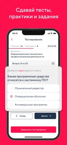 Synergy LMS для iOS — скриншот 4