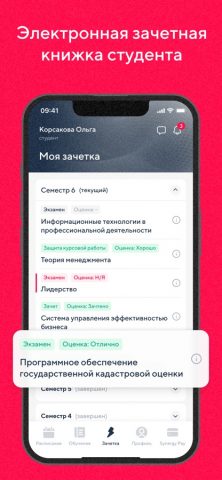 Synergy LMS для iOS — скриншот 5