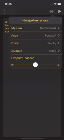 Synthesit — Синтез речи для iOS — скриншот 2