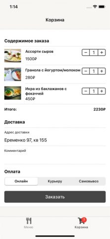 Сыроварня — Ростов-на-Дону для iOS — скриншот 3