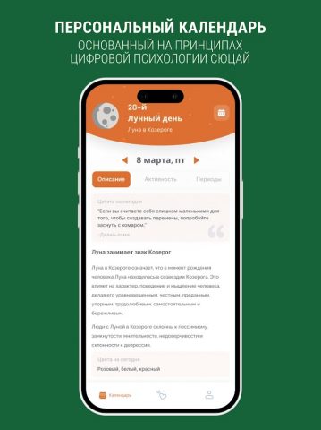 Syucai calendar для Android — скриншот 1