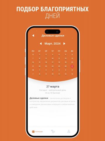 Syucai calendar для Android — скриншот 2