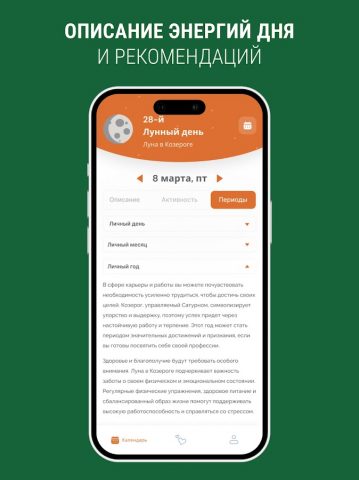 Syucai calendar для Android — скриншот 3
