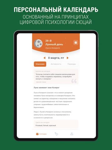 Syucai calendar для Android — скриншот 4