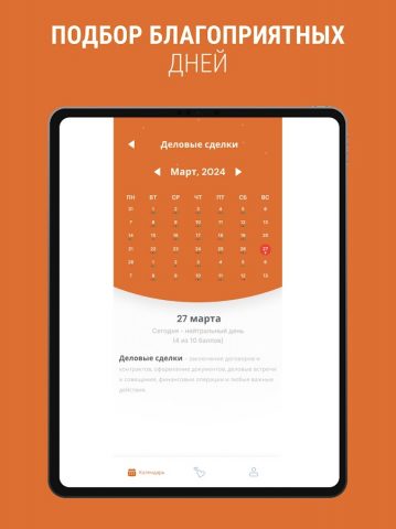 Syucai calendar для Android — скриншот 5