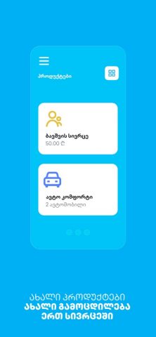 TBC Bank для iOS — скриншот 3