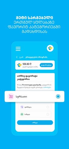 TBC Bank для iOS — скриншот 4