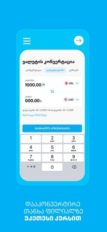 TBC Bank для iOS — скриншот 5