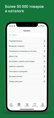 ТД ВИМОС для iOS — скриншот 2