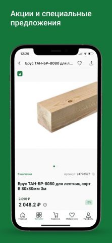 ТД ВИМОС для iOS — скриншот 3
