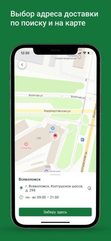 ТД ВИМОС для iOS — скриншот 4