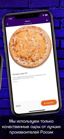 ТОКА пицца для iOS — скриншот 2