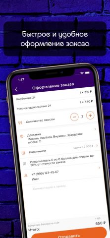 ТОКА пицца для iOS — скриншот 5