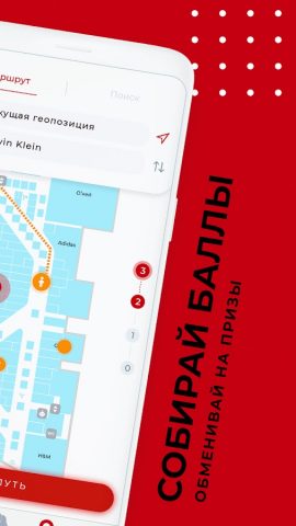 ТРЦ «Галерея Краснодар» для Android — скриншот 2