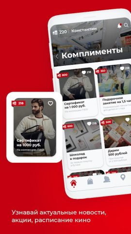 ТРЦ «Галерея Краснодар» для Android — скриншот 3