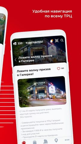 ТРЦ «Галерея Краснодар» для Android — скриншот 5