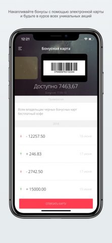 ЦУМ Томск для iOS — скриншот 2