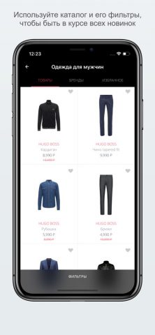 ЦУМ Томск для iOS — скриншот 3