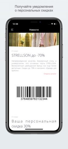 ЦУМ Томск для iOS — скриншот 4