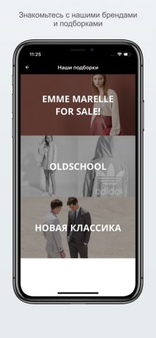 ЦУМ Томск для iOS — скриншот 5