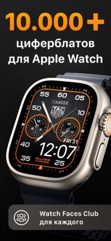 Циферблаты для Watch & iWatch для iOS — скриншот 1