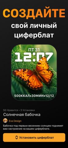 Циферблаты для Watch & iWatch для iOS — скриншот 4