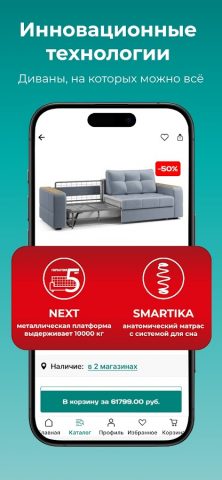 Цвет диванов для Android — скриншот 4