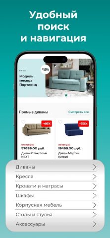 Цвет диванов для Android — скриншот 5