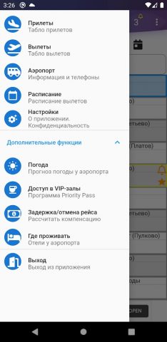 Табло аэропорта Махачкала для Android — скриншот 2