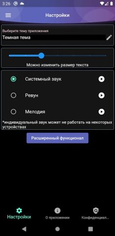 Табло аэропорта Махачкала для Android — скриншот 4