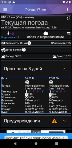 Табло аэропорта Махачкала для Android — скриншот 5