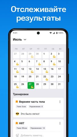 Таймер для Тренировок Табата для Android — скриншот 4