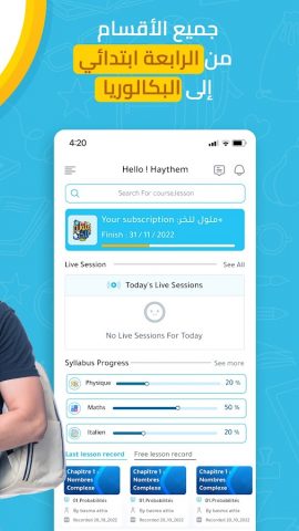 TakiAcademy для Android — скриншот 2