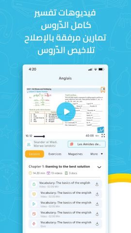 TakiAcademy для Android — скриншот 3