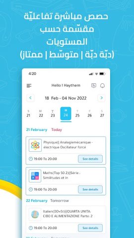 TakiAcademy для Android — скриншот 4