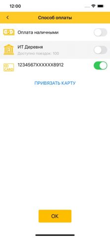 Такси #1 для iOS — скриншот 3