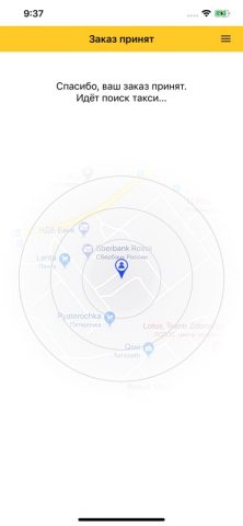 Такси #1 для iOS — скриншот 4