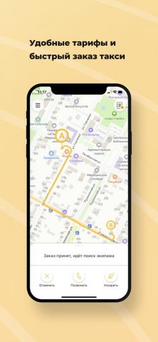 Такси 26 РЕГИОН для iOS — скриншот 1