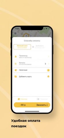 Такси 26 РЕГИОН для iOS — скриншот 2