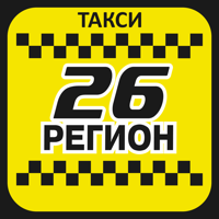 Такси 26 РЕГИОН для iOS