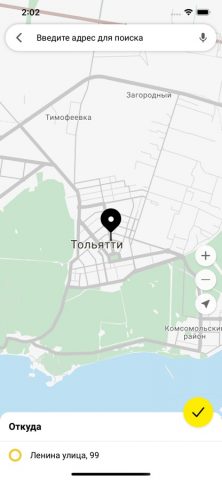 Такси Элит Тольятти — скриншот 4