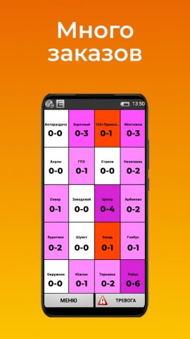 Такси ГОСТ для водителей для Android — скриншот 2