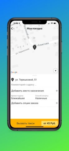 Такси Гермес 158! для iOS — скриншот 5