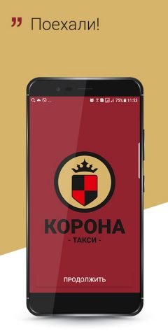 Такси Корона для Android — скриншот 1