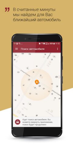 Такси Корона для Android — скриншот 2