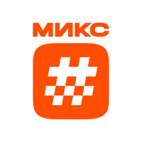Такси Микс для iOS