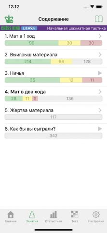 Тактика для начинающих — скриншот 3